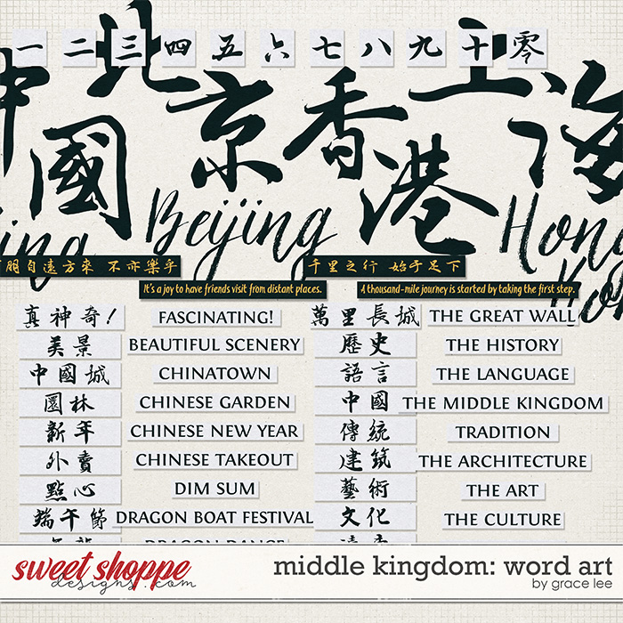 Middle Kingdom: Word Art by Grace Lee